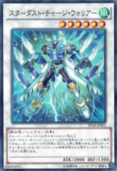 This is an image for the product Stardust Charge Warrior that has a rarity of Common in the Premium Pack 18 with a card code of PP18-JP005 that is available on the TEKKX Product website.