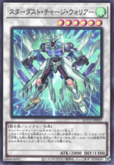 This is an image for the product Stardust Charge Warrior that has a rarity of Super Rare in the Quarter Century Chronicle side:Unity with a card code of QCCU-JP052 that is available on the TEKKX Product website.