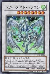 This is an image for the product Stardust Dragon that has a rarity of Super Rare in the Duelist Pack: Yusei with a card code of DP08-JP014 that is available on the TEKKX Product website.