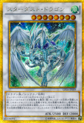 This is an image for the product Stardust Dragon that has a rarity of Gold Secret Rare in the Gold Pack 2016 with a card code of GP16-JP009 that is available on the TEKKX Product website.