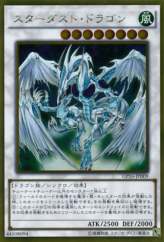 This is an image for the product Stardust Dragon that has a rarity of Gold Rare in the Gold Pack 2016 with a card code of GP16-JP009 that is available on the TEKKX Product website.