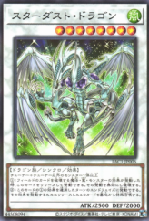 This is an image for the product Stardust Dragon that has a rarity of Normal Parallel Rare in the Prismatic Art Collection with a card code of PAC1-JP006 that is available on the TEKKX Product website.