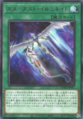 This is an image for the product Stardust Illumination that has a rarity of Rare in the Dawn of Majesty with a card code of DAMA-JP051 that is available on the TEKKX Product website.