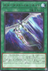 This is an image for the product Stardust Illumination that has a rarity of Rare in the Dawn of Majesty with a card code of DAMA-JP051 that is available on the TEKKX Product website.