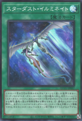 This is an image for the product Stardust Illumination that has a rarity of Super Rare in the Quarter Century Chronicle side:Unity with a card code of QCCU-JP057 that is available on the TEKKX Product website.