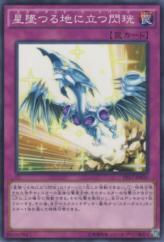 This is an image for the product Stardust Re-Spark that has a rarity of Common in the Premium Pack 17 with a card code of PP17-JP020 that is available on the TEKKX Product website.