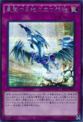 This is an image for the product Stardust Re-Spark that has a rarity of Secret Rare in the Premium Pack 17 with a card code of PP17-JP020 that is available on the TEKKX Product website.