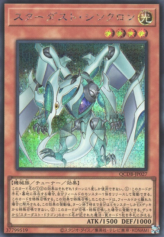 This is an image for the product Stardust Synchron that has a rarity of Secret Rare in the Quarter Century Duelist Box with a card code of QCDB-JP027 that is available on the TEKKX Product website.