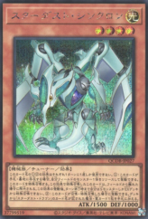 This is an image for the product Stardust Synchron that has a rarity of Secret Rare in the Quarter Century Duelist Box with a card code of QCDB-JP027 that is available on the TEKKX Product website.