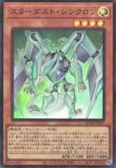 This is an image for the product Stardust Synchron that has a rarity of Ultra Rare in the Quarter Century Duelist Box with a card code of QCDB-JP027 that is available on the TEKKX Product website.