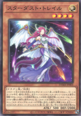 This is an image for the product Stardust Trail that has a rarity of Common in the Dawn of Majesty with a card code of DAMA-JP003 that is available on the TEKKX Product website.