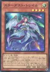 This is an image for the product Stardust Trail that has a rarity of Super Rare in the Quarter Century Chronicle side:Unity with a card code of QCCU-JP047 that is available on the TEKKX Product website.