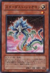 This is an image for the product Stardust Xiaolong that has a rarity of Common in the Stardust Overdrive with a card code of SOVR-JP002 that is available on the TEKKX Product website.