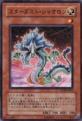 This is an image for the product Stardust Xiaolong that has a rarity of Common in the Stardust Overdrive with a card code of SOVR-JP002 that is available on the TEKKX Product website.