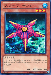 This is an image for the product Starfish that has a rarity of Common in the Lord of the Tachyon Galaxy with a card code of LTGY-JP009 that is available on the TEKKX Product website.