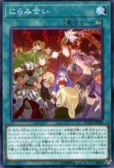 This is an image for the product Staring Contest that has a rarity of Common in the Flames of Destruction with a card code of FLOD-JP064 that is available on the TEKKX Product website.