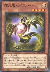 This is an image for the product Starliege Seyfert that has a rarity of Common in the Structure Deck R: Dragunity Drive with a card code of SR11-JP019 that is available on the TEKKX Product website.