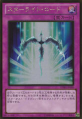 This is an image for the product Starlight Road that has a rarity of Gold Rare in the The Gold Box with a card code of GDB1-JP080 that is available on the TEKKX Product website.