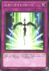 This is an image for the product Starlight Road that has a rarity of Normal Parallel Rare in the Prismatic Art Collection with a card code of PAC1-JP049 that is available on the TEKKX Product website.