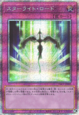 This is an image for the product Starlight Road that has a rarity of Prismatic Secret Rare in the Prismatic Art Collection with a card code of PAC1-JP049 that is available on the TEKKX Product website.