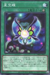 This is an image for the product Starlit Papillon that has a rarity of Common in the Deck Build Pack: Grand Creators with a card code of DBGC-JP031 that is available on the TEKKX Product website.