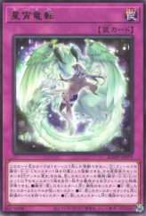 This is an image for the product Starry Dragon's Cycle that has a rarity of Rare in the Age of Overlord with a card code of AGOV-JP079 that is available on the TEKKX Product website.