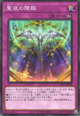 This is an image for the product Starry Knight Arrival that has a rarity of Common in the Selection 10 with a card code of SLT1-JP048 that is available on the TEKKX Product website.