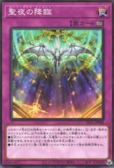 This is an image for the product Starry Knight Arrival that has a rarity of Common in the Selection 10 with a card code of SLT1-JP048 that is available on the TEKKX Product website.