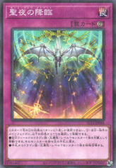 This is an image for the product Starry Knight Arrival that has a rarity of Normal Parallel Rare in the Selection 10 with a card code of SLT1-JP048 that is available on the TEKKX Product website.