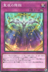 This is an image for the product Starry Knight Arrival that has a rarity of Normal Parallel Rare in the Selection 10 with a card code of SLT1-JP048 that is available on the TEKKX Product website.