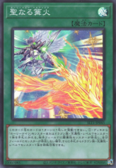 This is an image for the product Starry Knight Balefire that has a rarity of Super Rare in the Selection 10 with a card code of SLT1-JP045 that is available on the TEKKX Product website.