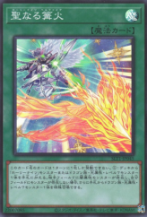 This is an image for the product Starry Knight Balefire that has a rarity of Super Rare in the Selection 10 with a card code of SLT1-JP045 that is available on the TEKKX Product website.