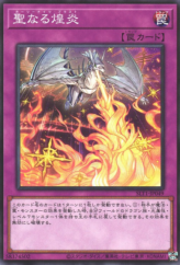 This is an image for the product Starry Knight Blast that has a rarity of Common in the Selection 10 with a card code of SLT1-JP049 that is available on the TEKKX Product website.