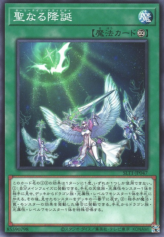 This is an image for the product Starry Knight Ceremony that has a rarity of Common in the Selection 10 with a card code of SLT1-JP047 that is available on the TEKKX Product website.