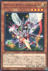 This is an image for the product Starry Knight Flamel that has a rarity of Rare in the Selection 10 with a card code of SLT1-JP044 that is available on the TEKKX Product website.