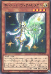 This is an image for the product Starry Knight Orbitael that has a rarity of Common in the Burst of Destiny with a card code of BODE-JP027 that is available on the TEKKX Product website.