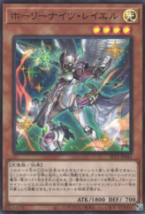 This is an image for the product Starry Knight Rayel that has a rarity of Super Rare in the Selection 10 with a card code of SLT1-JP042 that is available on the TEKKX Product website.