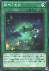 This is an image for the product Starry Knight Sky that has a rarity of Common in the Selection 10 with a card code of SLT1-JP046 that is available on the TEKKX Product website.