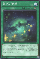 This is an image for the product Starry Knight Sky that has a rarity of Common in the Selection 10 with a card code of SLT1-JP046 that is available on the TEKKX Product website.