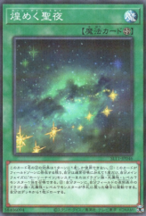 This is an image for the product Starry Knight Sky that has a rarity of Normal Parallel Rare in the Selection 10 with a card code of SLT1-JP046 that is available on the TEKKX Product website.