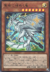 This is an image for the product Starry Night, Starry Dragon that has a rarity of Ultra Rare in the Selection 10 with a card code of SLT1-JP041 that is available on the TEKKX Product website.