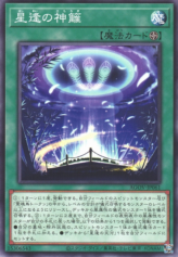 This is an image for the product Stars Align Above the Shrine that has a rarity of Common in the Age of Overlord with a card code of AGOV-JP061 that is available on the TEKKX Product website.