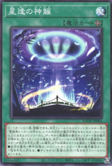 This is an image for the product Stars Align Above the Shrine that has a rarity of Common in the Age of Overlord with a card code of AGOV-JP061 that is available on the TEKKX Product website.