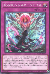 This is an image for the product Startling Stare of the Snake-Eyes that has a rarity of Common in the Age of Overlord with a card code of AGOV-JP075 that is available on the TEKKX Product website.