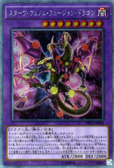 This is an image for the product Starving Venom Fusion Dragon that has a rarity of Extra Secret Parallel Rare in the Dimension Box Limited Edition with a card code of DBLE-JPS04 that is available on the TEKKX Product website.