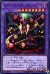 This is an image for the product Starving Venom Fusion Dragon that has a rarity of Common in the Duelist Pack: Legend Duelist 5 with a card code of DP22-JP052 that is available on the TEKKX Product website.