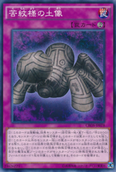 This is an image for the product Statue of Anguish Pattern that has a rarity of Common in the Crossed Souls with a card code of CROS-JP078 that is available on the TEKKX Product website.