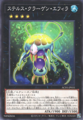 This is an image for the product Stealth Kragen Spawn that has a rarity of Common in the Animation Chronicle 2021 with a card code of AC01-JP031 that is available on the TEKKX Product website.