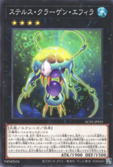 This is an image for the product Stealth Kragen Spawn that has a rarity of Common in the Animation Chronicle 2021 with a card code of AC01-JP031 that is available on the TEKKX Product website.