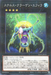 This is an image for the product Stealth Kragen Spawn that has a rarity of Normal Parallel Rare in the Animation Chronicle 2021 with a card code of AC01-JP031 that is available on the TEKKX Product website.